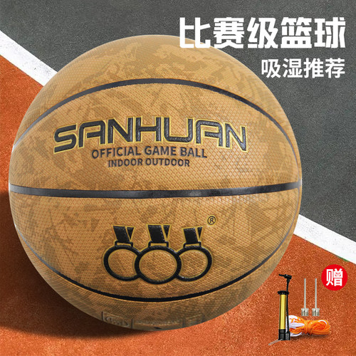 国标训练定制耐磨篮球学校中考