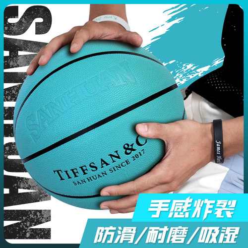 三环耐磨室内室外儿童礼物篮球