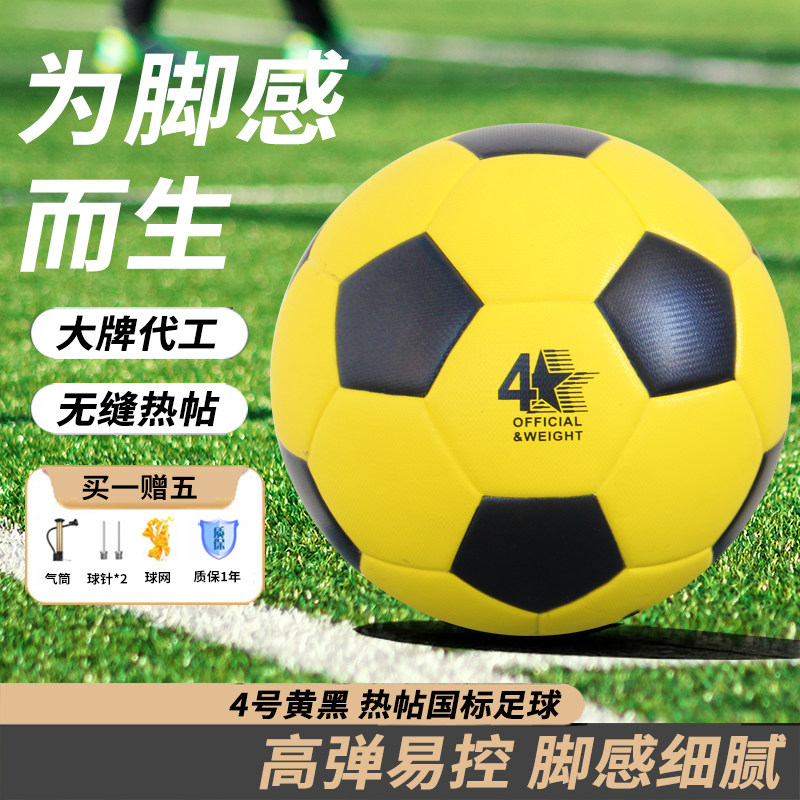 无缝热帖教练推荐足球免费刻字