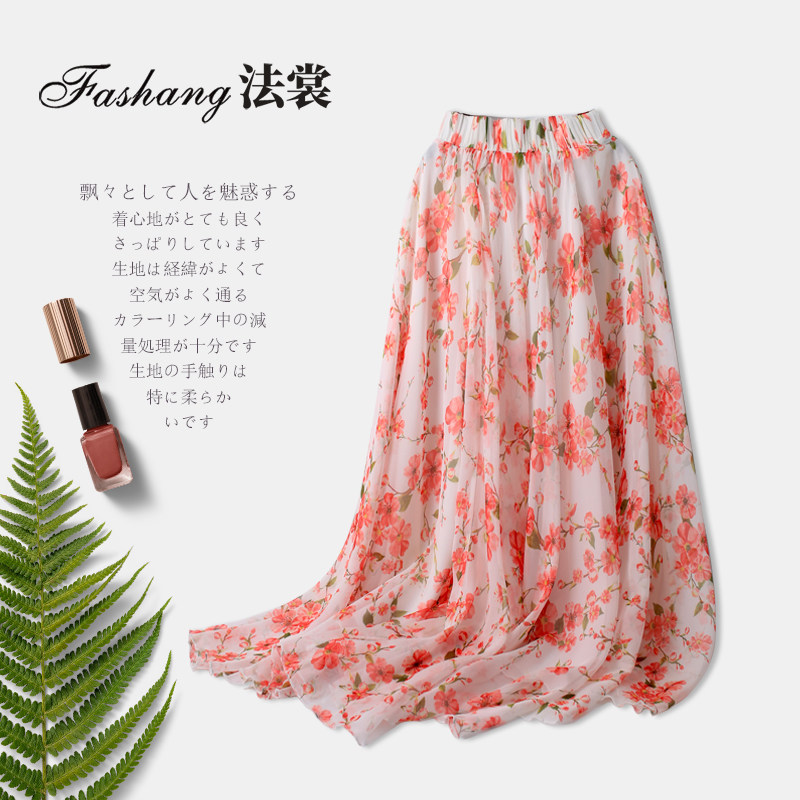 粉色桃花雪纺半身裙女松紧腰春夏季新款2024碎花a字裙度假长裙子