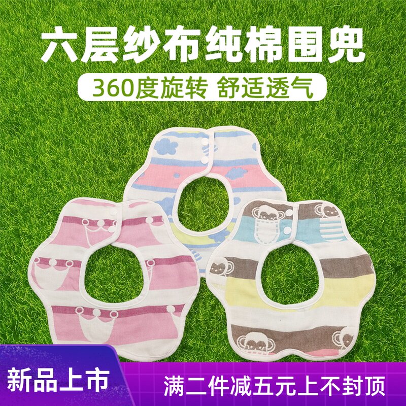 贝塔卡通围兜宝宝口水巾6层纱无荧光剂360°花朵形宝宝围嘴在类目 尿片/洗护/喂哺/推车床, 水杯/餐具/研磨/附件, 口水巾/吸汗巾/饭兜/毛巾, 小围嘴中 - 来自Buy2taobao.com提供专业的淘宝代购服务