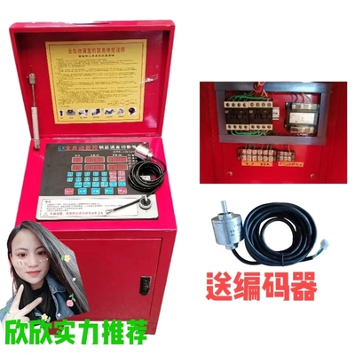 数控钢筋调直机电箱调直机配电柜电脑板控制箱编码器箱子变频