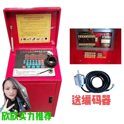 数控钢筋调直机电箱调直机配电柜电脑板控制箱编码器箱子变频
