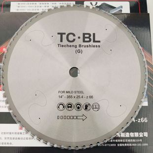 铁成14寸66齿355冷切锯片滚丝机切割片铁成冷切锯片正品。