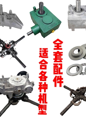 收光抹平机减速机十字架总成变速箱压箱配件 地坪抹光机十字压盘