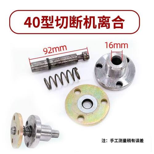 钢筋切断机离合杆实心40型50型通用钢筋切断机配件