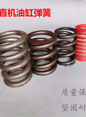 钢筋调直机油缸弹簧大中小号顶簧压簧切刀弹簧回位弹簧