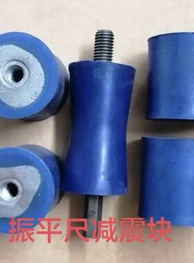 混凝土震平尺减震块汽油振平尺配件橡胶装机配套振动尺配件全套
