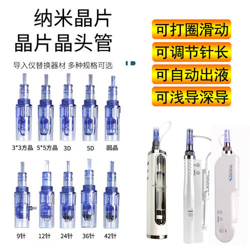 MTS手持3代微晶导入仪溶斑抗衰