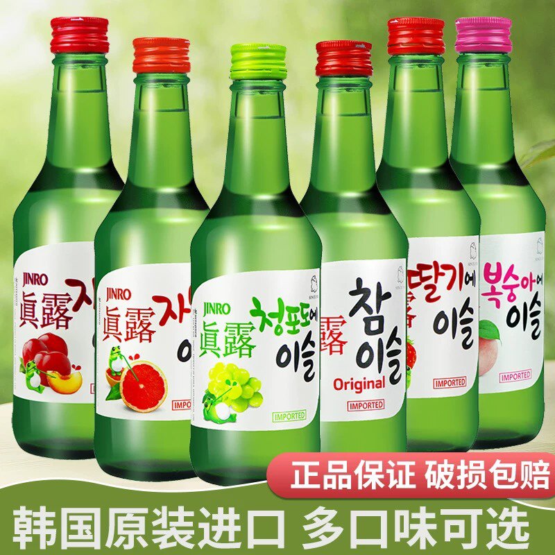 韩国进口真露烧酒非清酒混合果味葡萄味草莓李子味微醺甜酒360ml