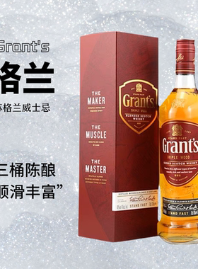 GRANT'S格兰威三桶苏格兰威士忌700ml混合图复彩建筑科学攀