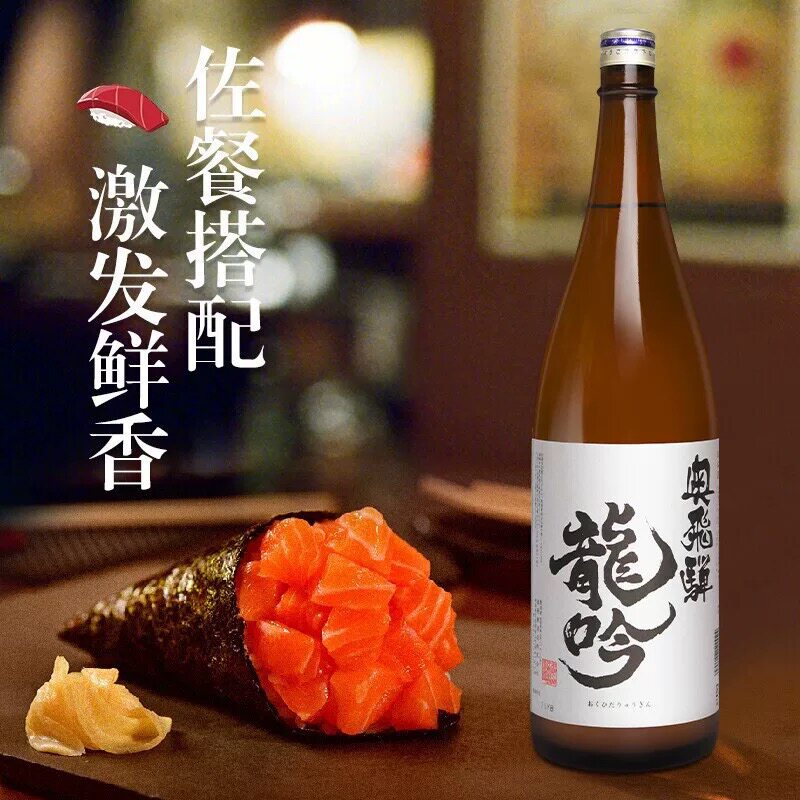 奥飞騨龙吟清酒洋酒米酒 奥飞弹纯米吟酿造清酒720ml日本原装进口