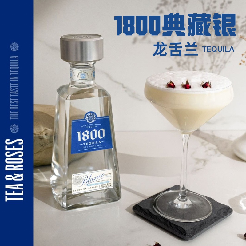 墨西哥原装进口豪帅1800典藏银龙舌兰基酒特基拉TEQUILA750ml洋酒