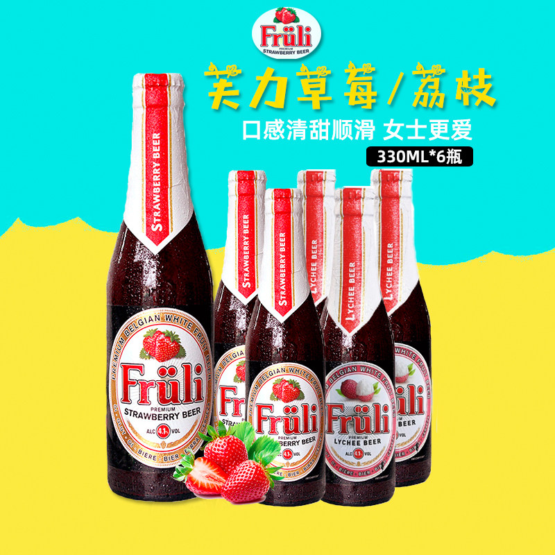 比利时进口小麦果味精酿啤酒水芙啤酒