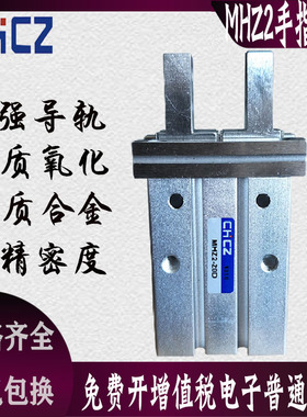 CHCZ气动手指气缸MHZ2/C2/L2-6/10/19/20/25/32/40-D平行开闭型