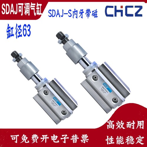 CHCZ薄型气缸SDAJ63X10X20X30