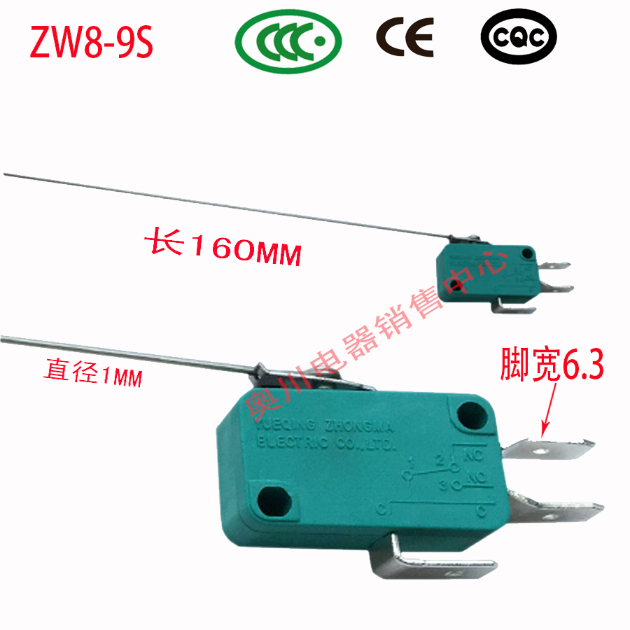 微动开关系列ZW8-9S铜点5A 6.3脚带钢丝长160MM 3脚厂家直销