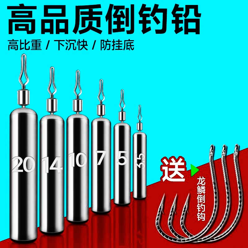 风筝钓组倒钓铅路亚倒钓钓组倒掉铅坠远投8003倒钓钩防挂底子弹铅图片