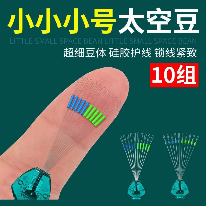 特级硅胶超小太空豆散装图片