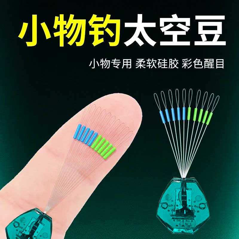 特级硅胶超小太空豆散装图片
