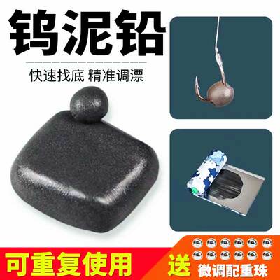 亿战狮钨泥铅皮卷快速调漂找底配重铅坠坞乌污泥铅皮套装钓鱼配件