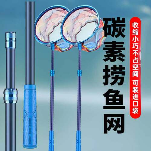 亿战狮碳素伸缩儿童抄网捞小鱼