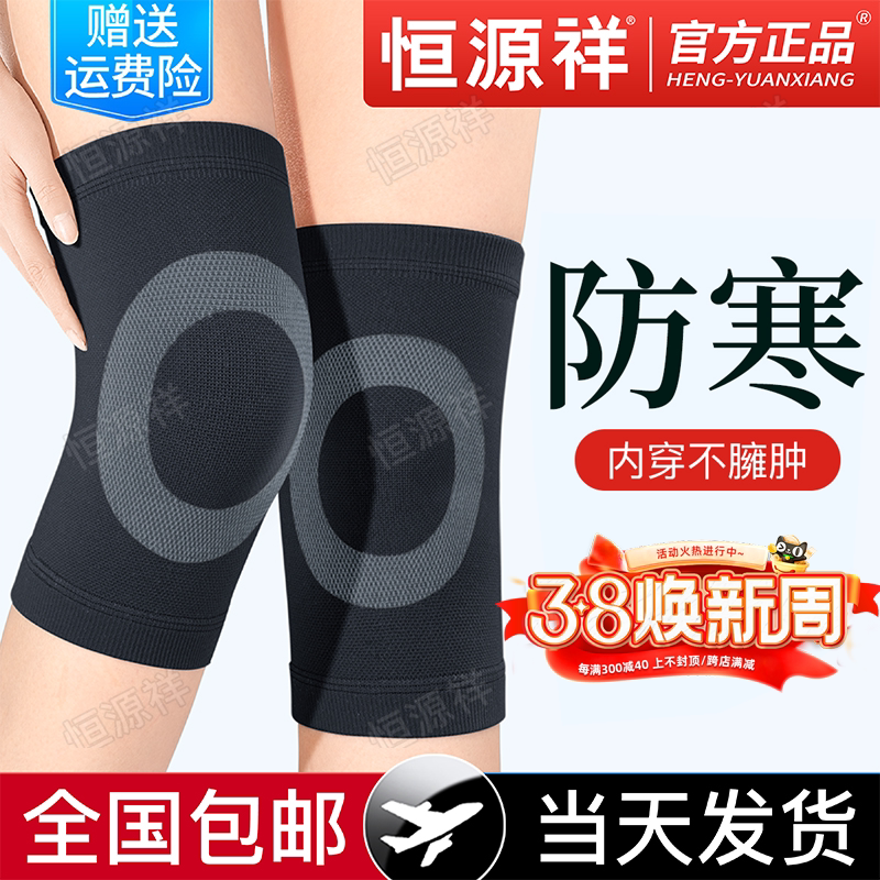 护膝盖套保暖老寒腿男女士关节老人骑车运动损伤专用夏季薄款防滑
