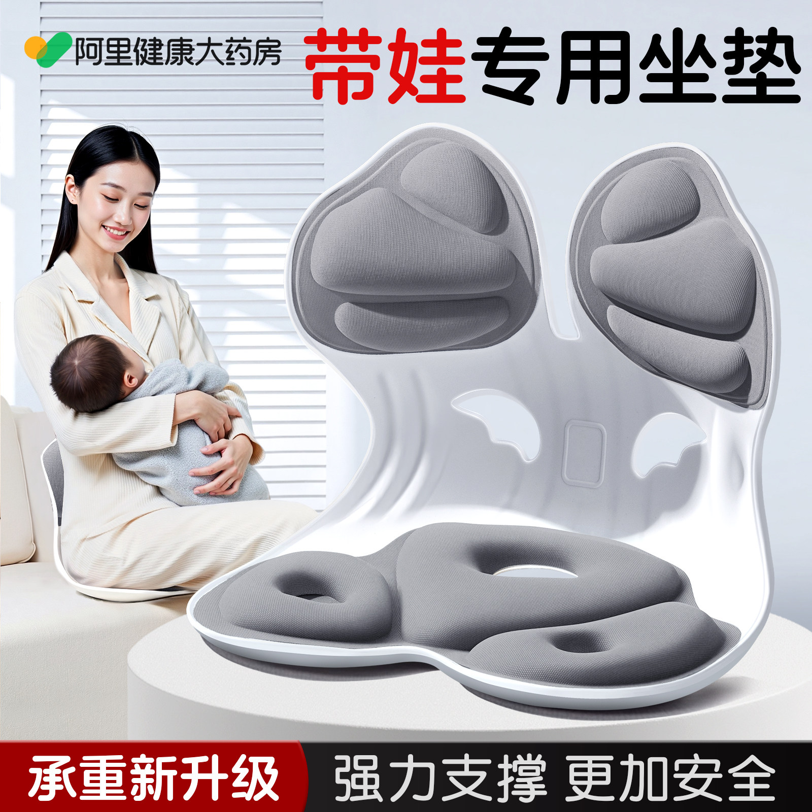 护腰坐垫孕妇腰部支撑靠垫喂奶神器哺乳床上靠背久坐人体工学座椅,孕妇装/孕产妇用品/营养,哺乳枕,淘宝优惠券,粉丝福利购,淘宝优惠卷