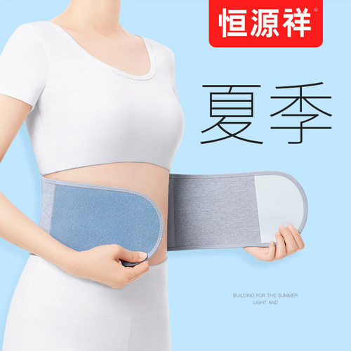 【恒源祥正品】四季保暖护腰带