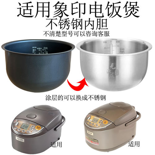 适用象印B338不锈钢316L内胆5升