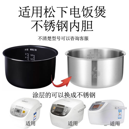 适用于松下4L升电饭煲SR-DE153/G15C1-K/DG153/QY158D-N/C156内胆