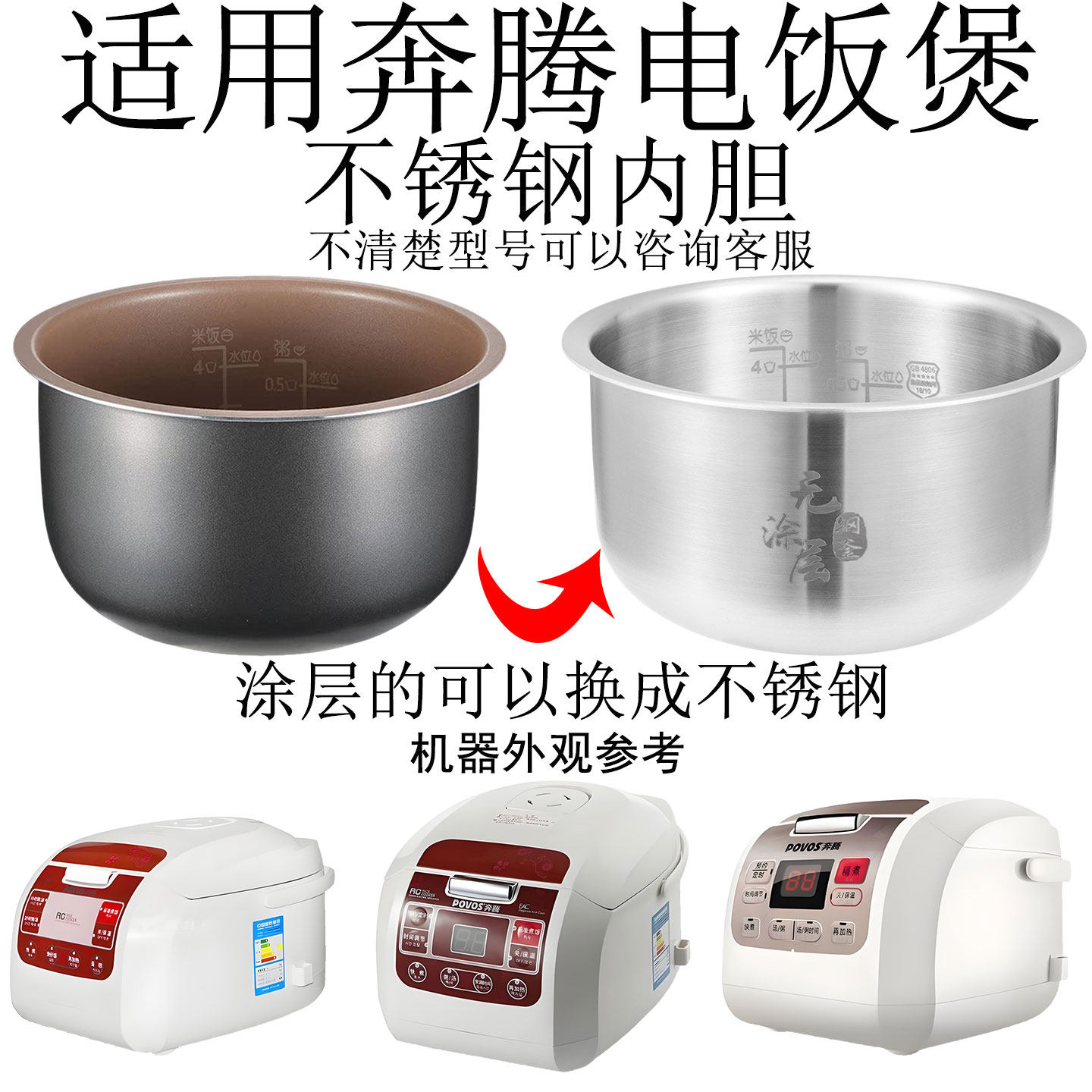适用奔腾电饭煲4L升316L不锈钢内胆FE403 FN404 FN403 PFFN4003锅