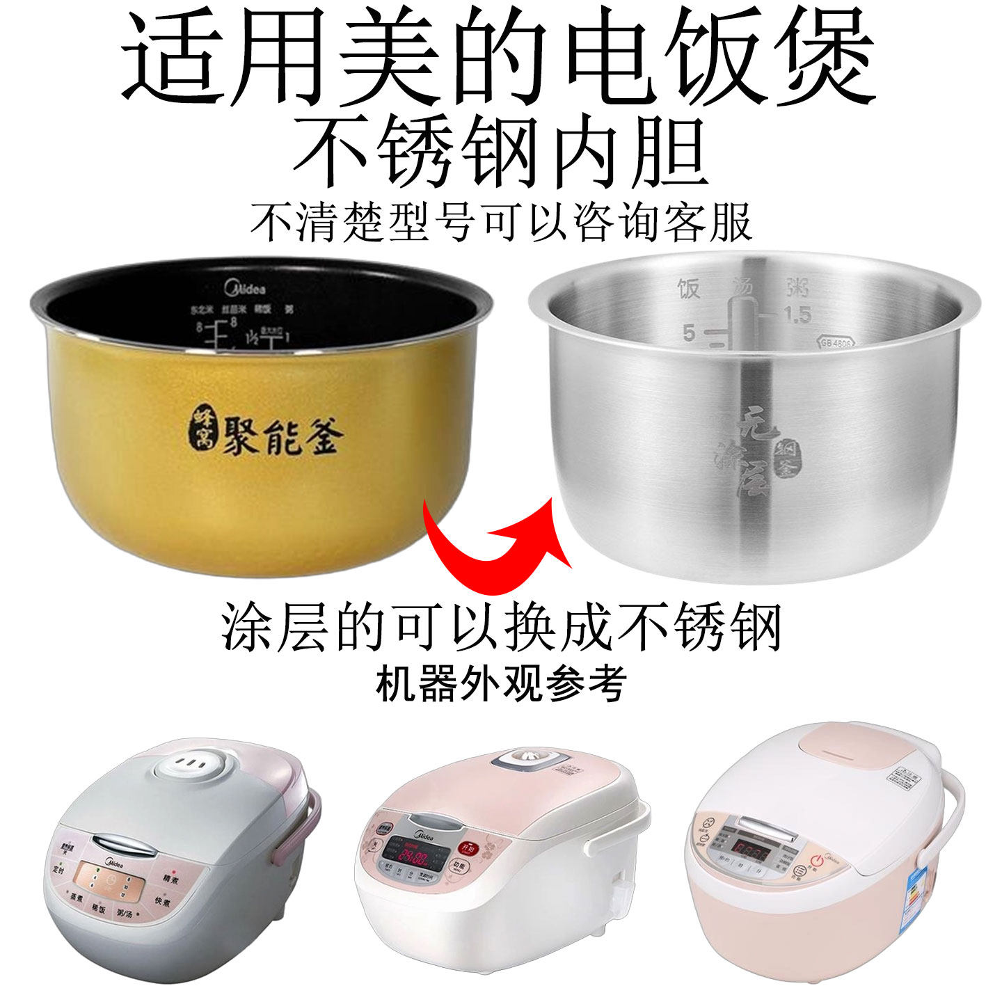 适用于美的电饭煲3升内胆MB-FD30H/FS306/FS30J/FD302/FS3017内锅