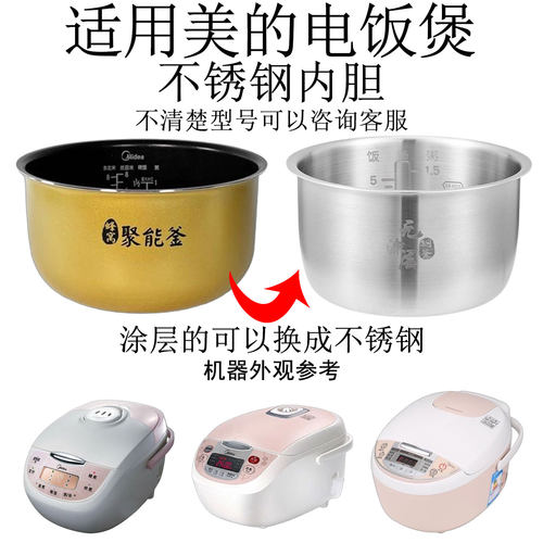 适用于美的电饭煲3升内胆MB-FD30H/FS306/FS30J/FD302/FS3017内锅