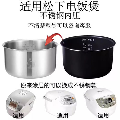 适用松下电饭煲5L升内胆SR-DG183/MG183/SR-DN181/DC186-F不锈钢
