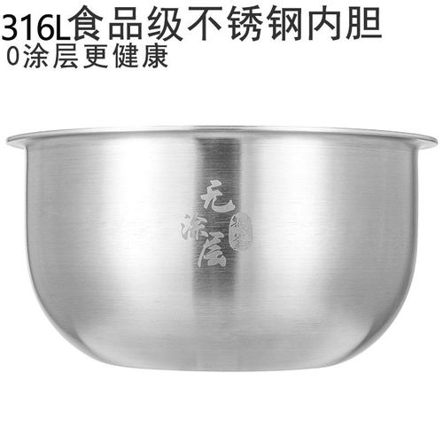 适用格松电饭煲内胆304锅4升IH