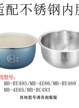 适用美的4升电饭煲内胆MB-RE485/4E86/RE469/4E65RC493青瓷圆釜