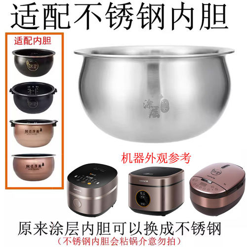 适用九阳4升煮饭4升电饭煲内胆
