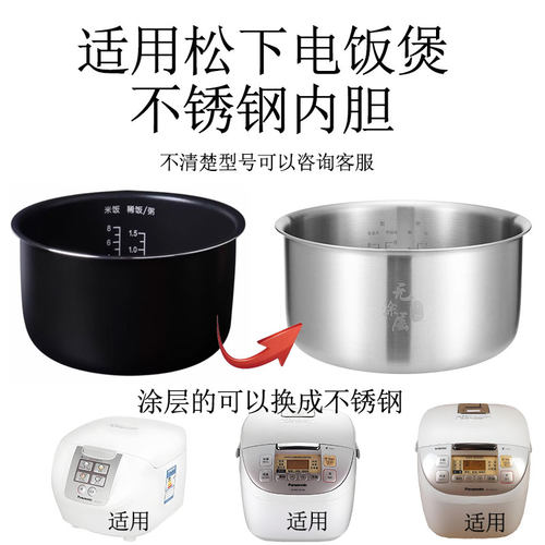 适用松下电饭煲SR-DG153内胆DE153G15C1 MG153 DY151 CA151 DY152