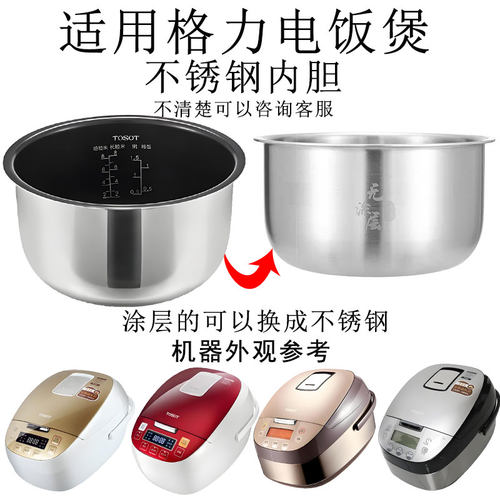 适用格力松304钢电饭煲锅内胆锅无涂层GDCF-40X60Ca63C5ba芯4升L