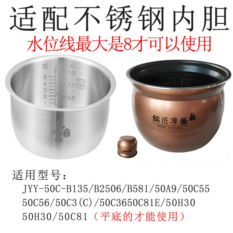 适用九阳压力锅平底铜匠厚釜内胆