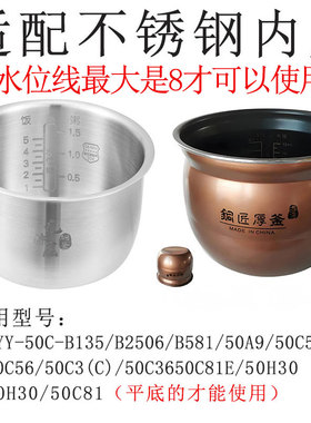 适用九阳电高压力锅304不锈钢内胆5升6L50C82/C36平底铜匠厚斧锅