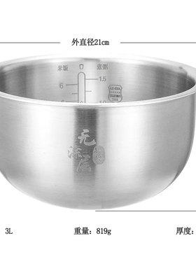 适用ZOJIRUSHI象印电饭煲316L不锈钢NP-ZAH10/ZA10无涂层内胆B517