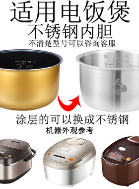 适用九阳JYF-50FS69电饭煲5L304不锈钢内胆JYF-50FS11/50FS18内煲