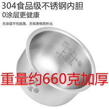 适用飞利浦2L电饭煲/锅内胆升芯304不锈钢HD3060/61/70/3161不粘