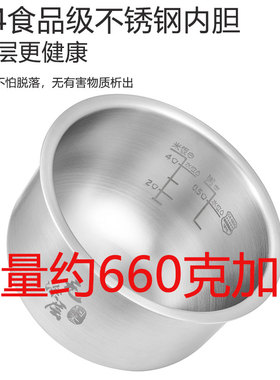 适用飞利浦2L电饭煲/锅内胆升芯304不锈钢HD3060/61/70/3161不粘