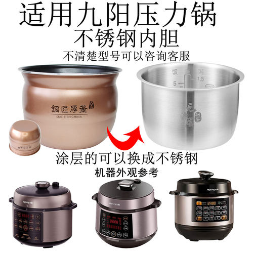适用九阳电压力锅内胆60C18 60C19 60C82 60C81平底内锅C817/C816