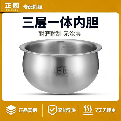 适用九阳电饭煲内胆JYF-40FE08 40FY813 40FS23 40FS22原釜不锈钢