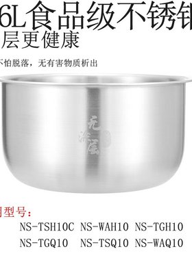 适用象印电饭煲316L不锈钢内胆B265/B263/B401/B366/362锅无涂层