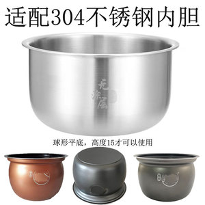 适用苏泊尔球釜电高压力锅SY-50FC30Q内胆5升L不锈钢8995Q/50156Q